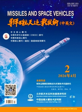 导弹与航天运载技术(中英文)封面
